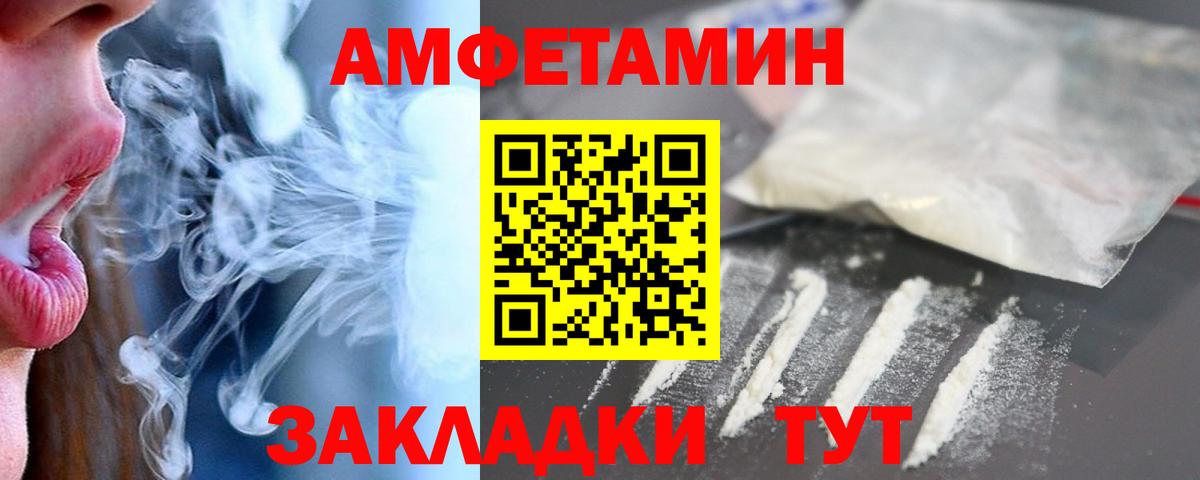 АМФ  МЕГА зеркало  Вход с VPN  Норильск  Amphetamine 97% 