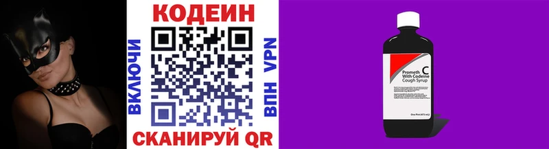 kraken зеркало  Норильск  Кодеиновый сироп Lean Purple Drank  купить  цена 