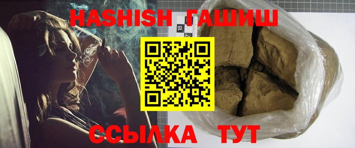 Гашиш  ГАШ гарик  Вход с VPN  ГАШ hashish  Норильск 