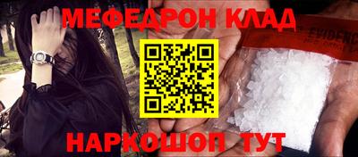 мяу мяу кристалл Обь