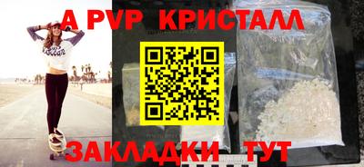 мяу мяу кристалл Обь