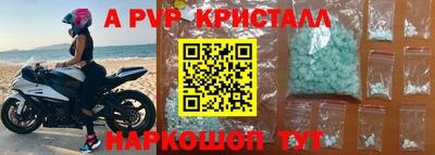 мяу мяу кристалл Обь