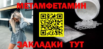 мяу мяу кристалл Обь