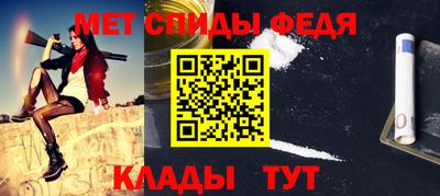 мяу мяу кристалл Обь