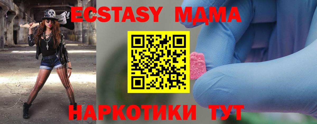 MDMA VHQ  МДМА crystal  Вход с VPN  Норильск 