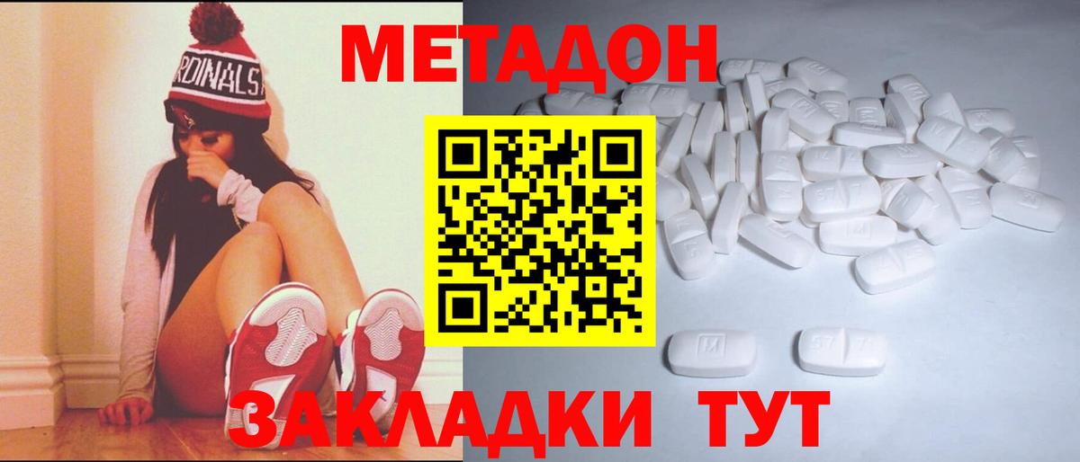 Норильск  Метадон белоснежный  Метадон мёд  Вход с VPN 