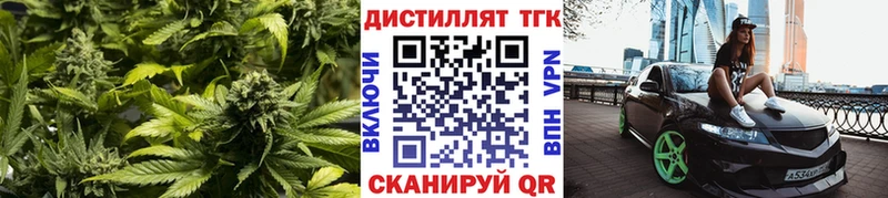 ТГК вейп с тгк Норильск
