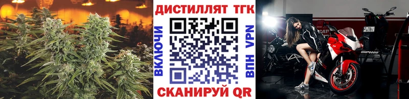 ТГК вейп с тгк  Норильск 